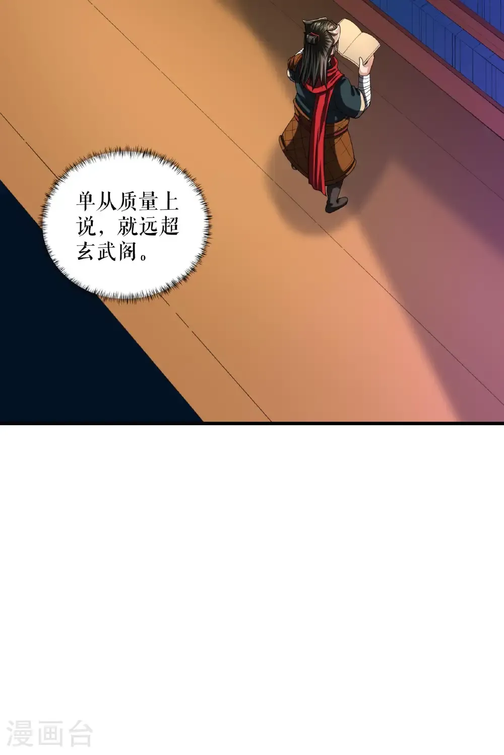 第109话 星辰阁开启27