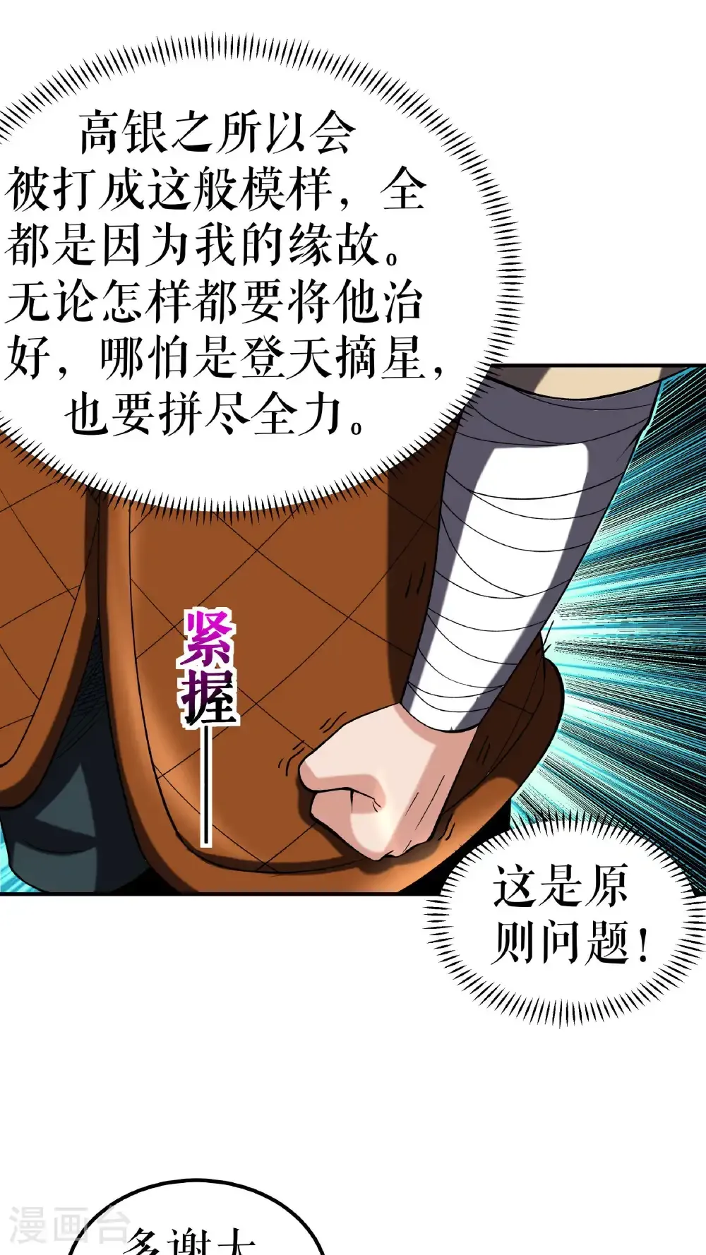 第117话 求药15