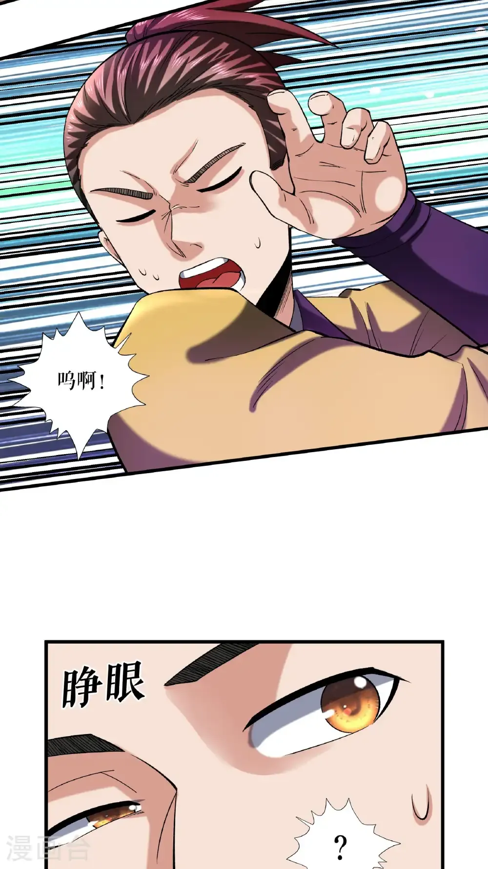 第105话 挑战老兵4