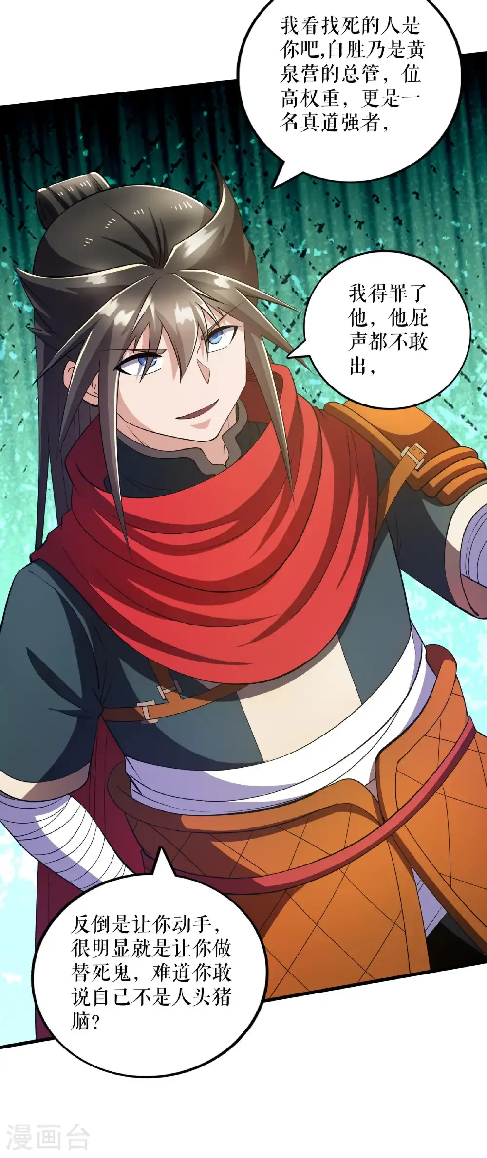 第130话 狂人叶尘6