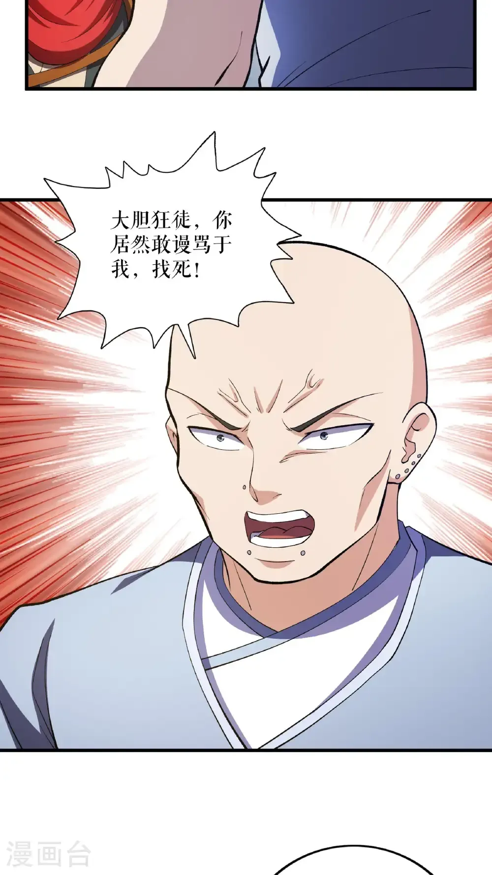 第130话 狂人叶尘5