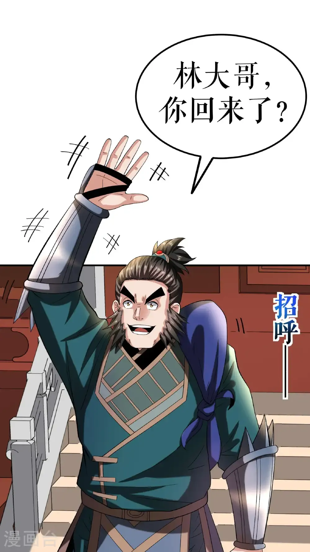 第104话 初入黄泉营4