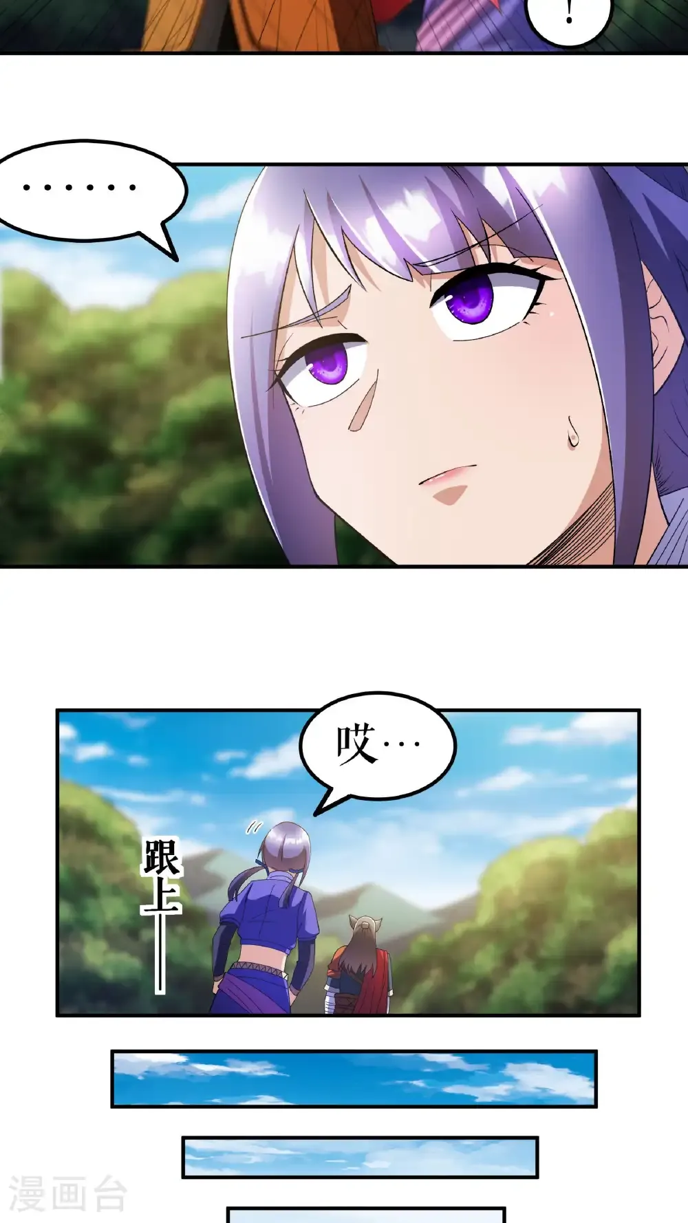 第135话 黄泉营的秘密11
