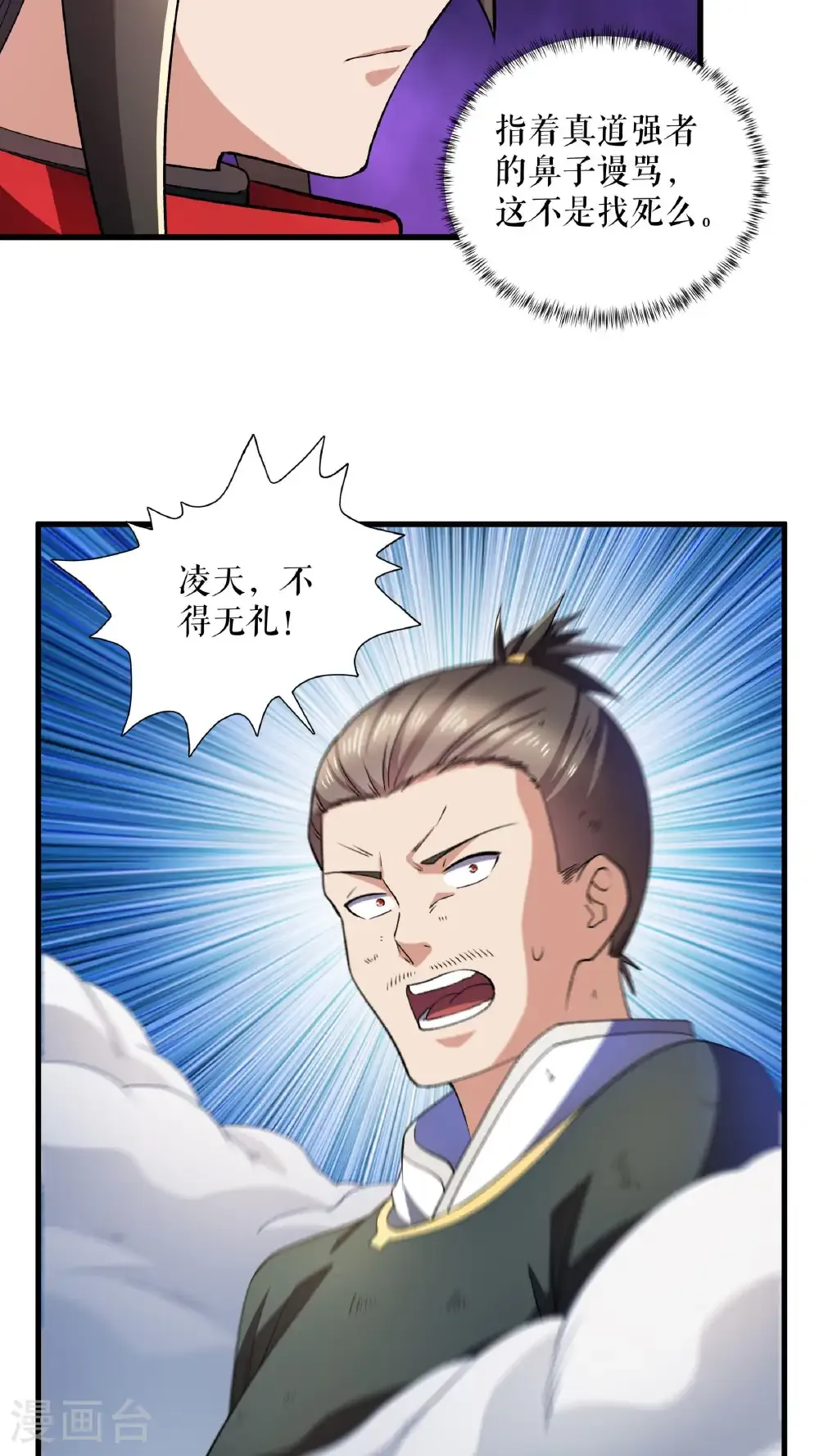 第122话 旬老出手17