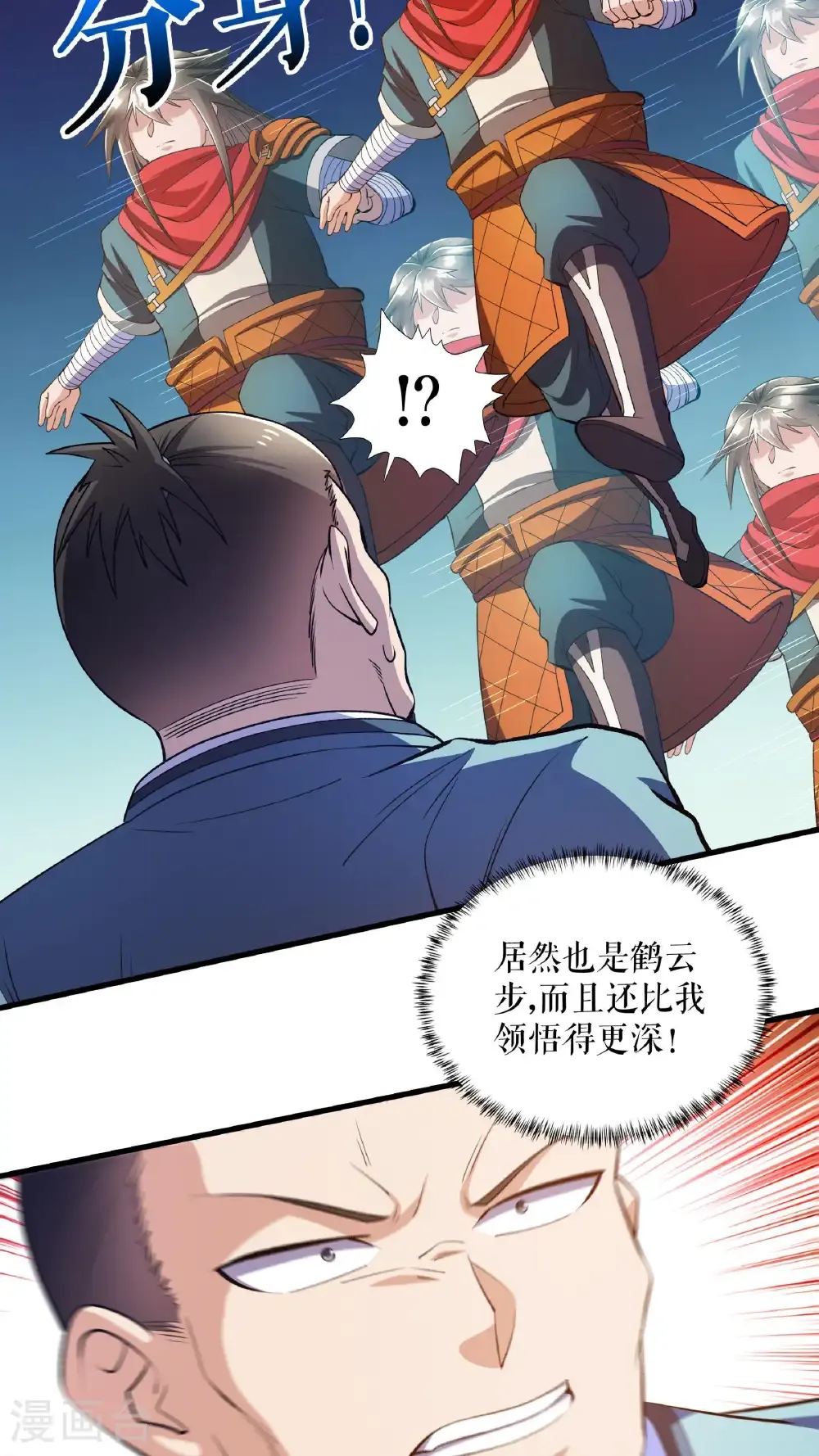 第136话 挑衅独孤阳24