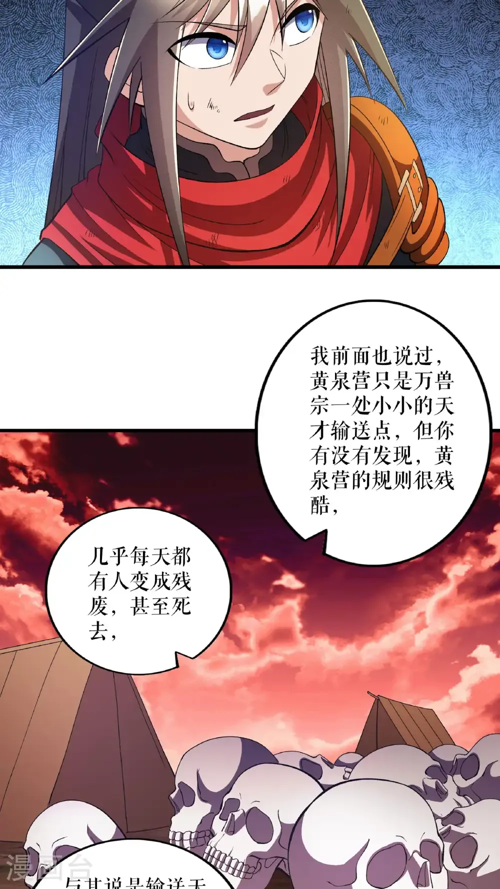 第134话 修炼归来24