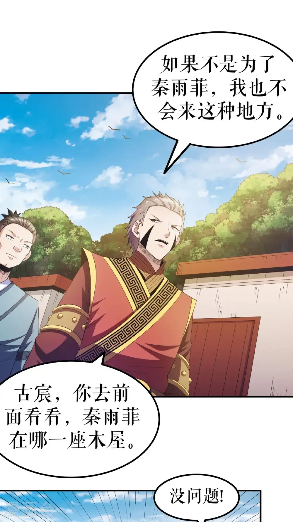 第135话 黄泉营的秘密17