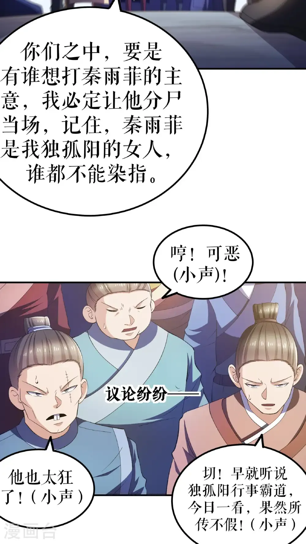 第135话 黄泉营的秘密20