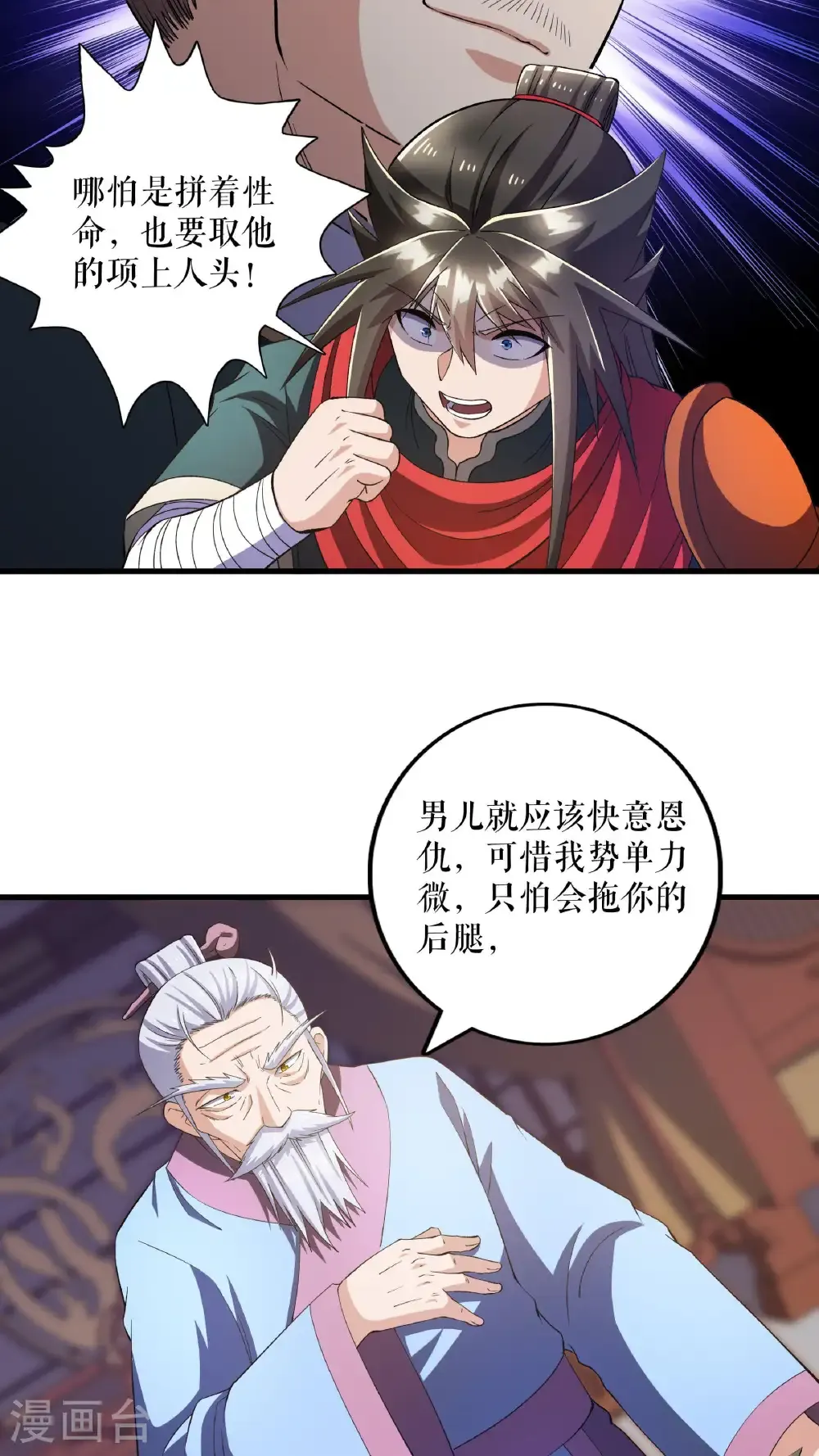 第133话 越级击杀17