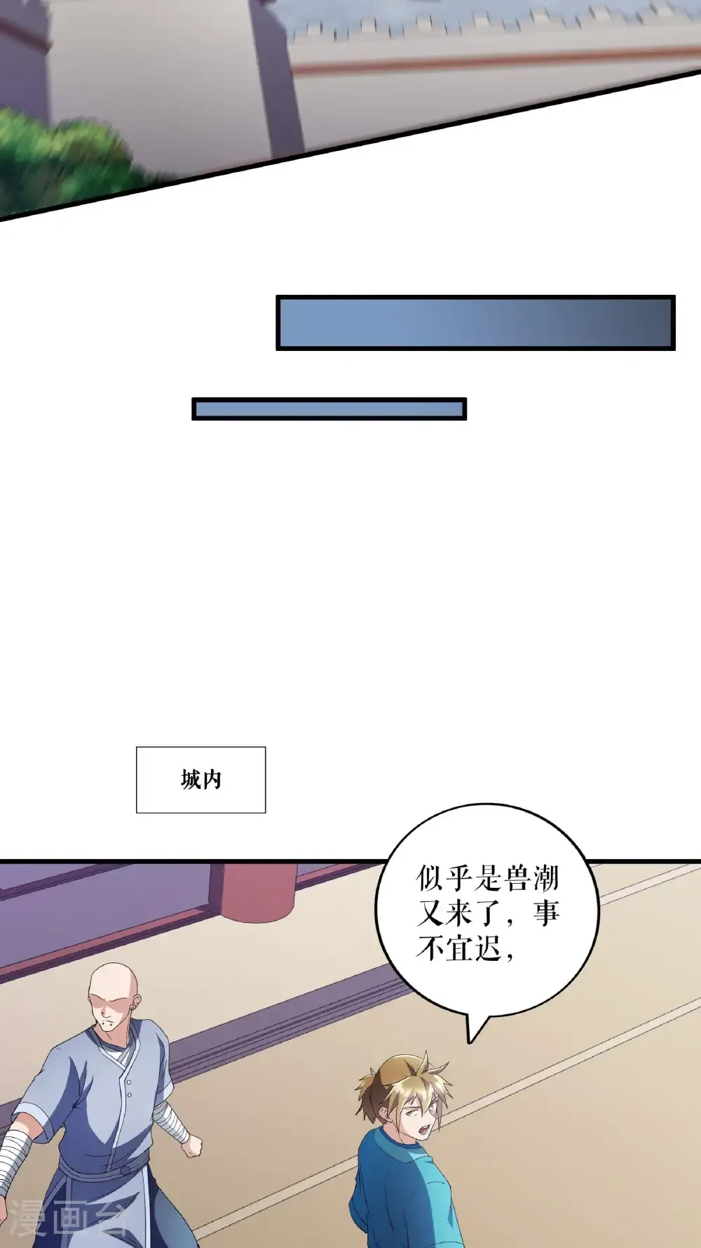 第127话 激战魔兽6