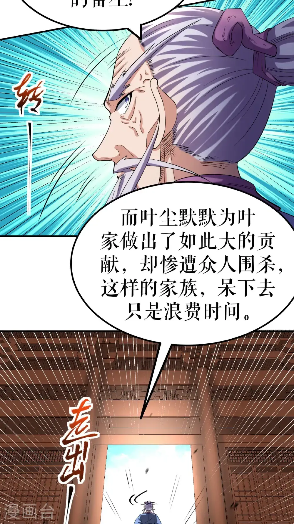 第102话 分崩离析27