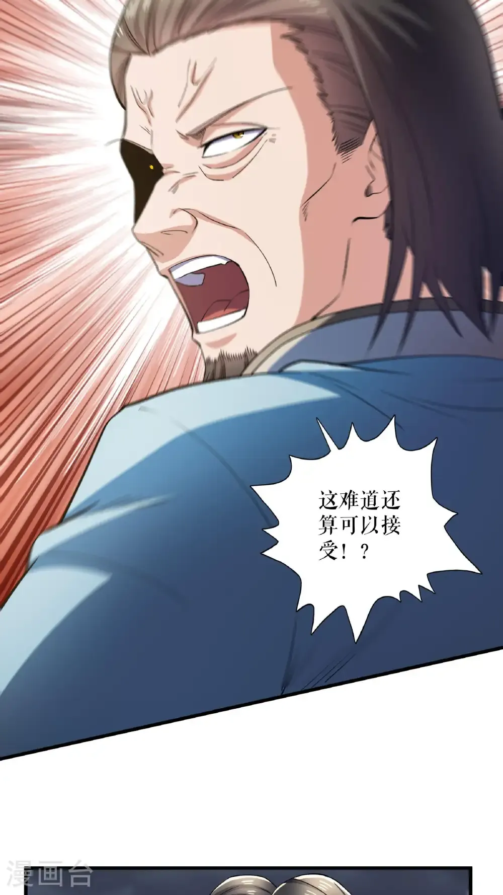 第131话 叶尘之死32