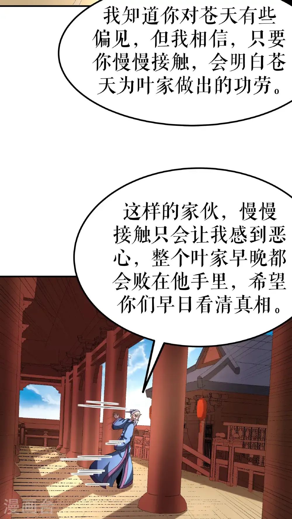 第102话 分崩离析29