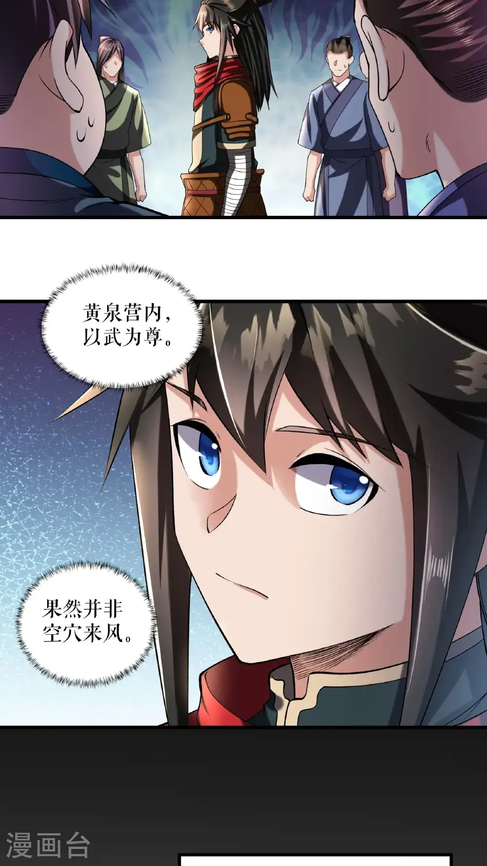 第106话 天赋测试16