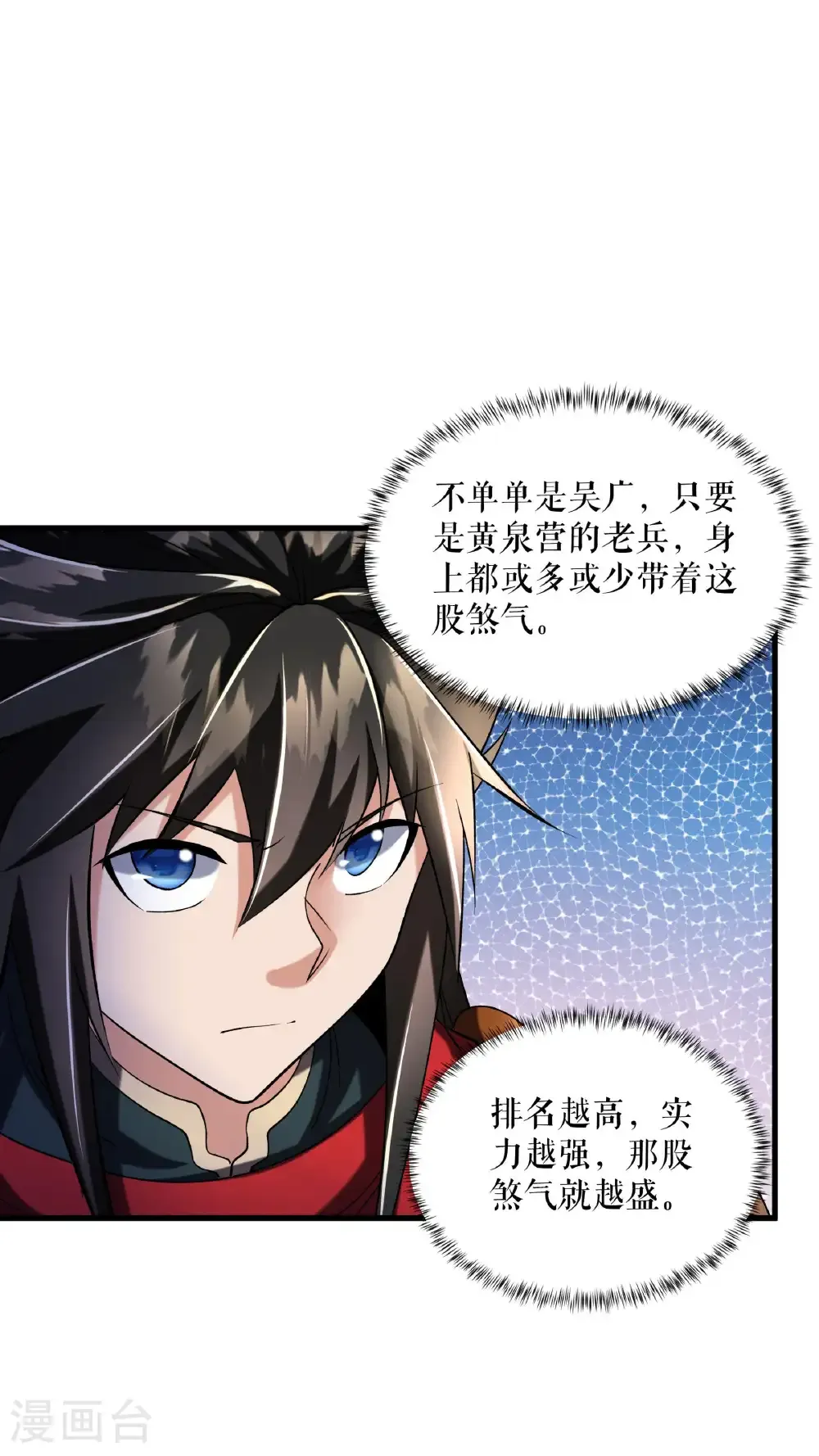 第105话 挑战老兵1