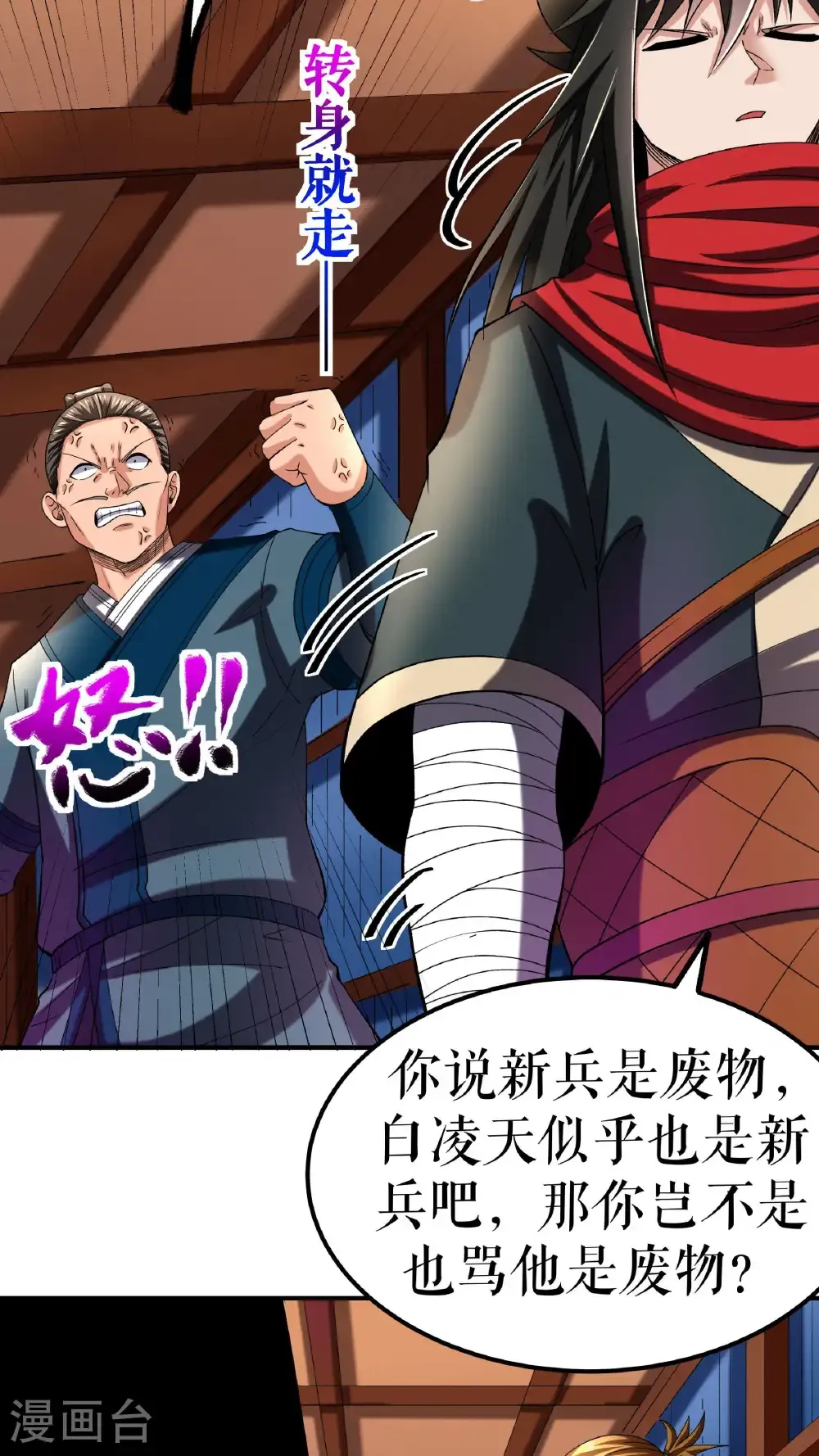 第110话 麻烦不断21