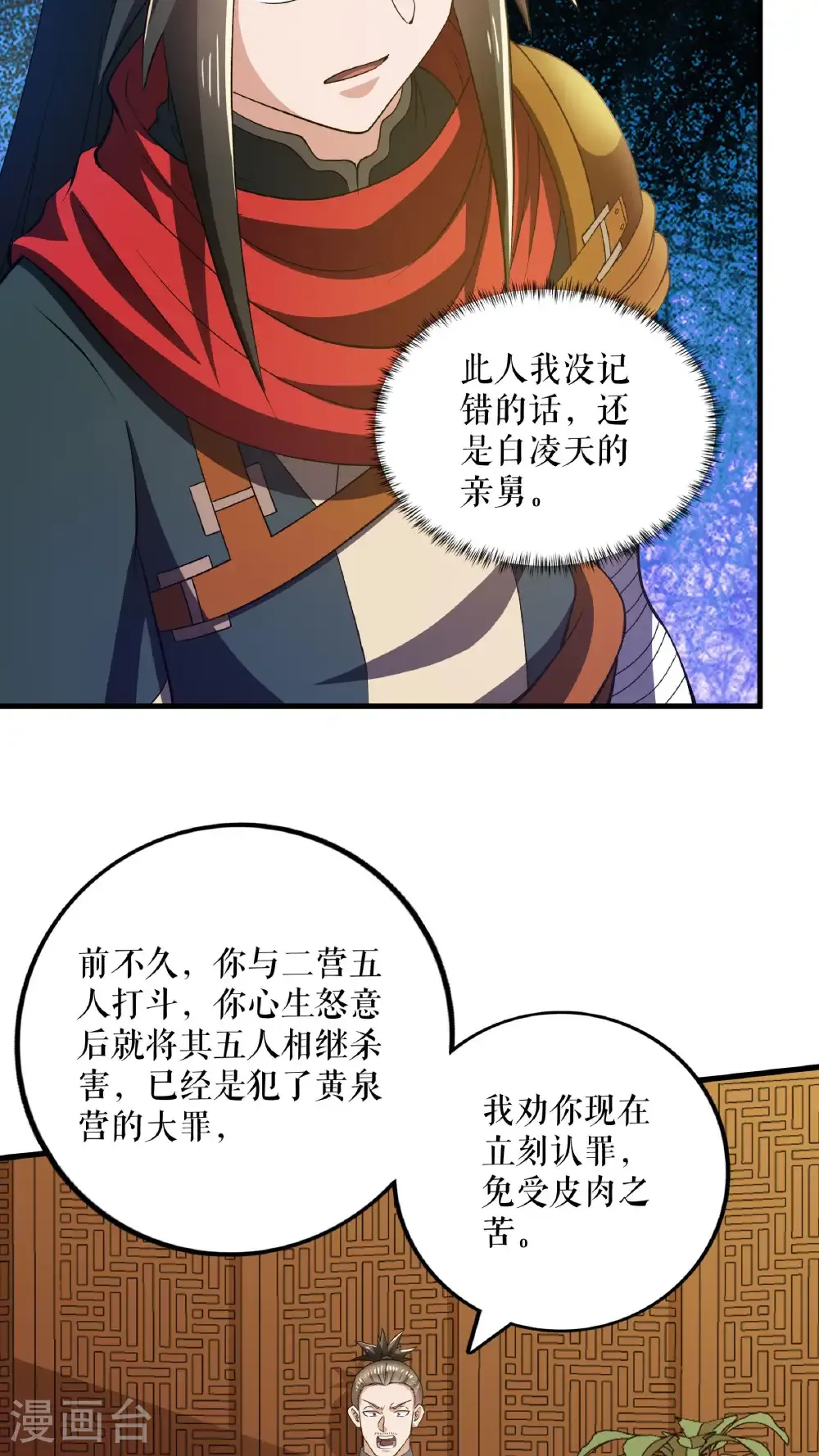 第121话 废冷银月3
