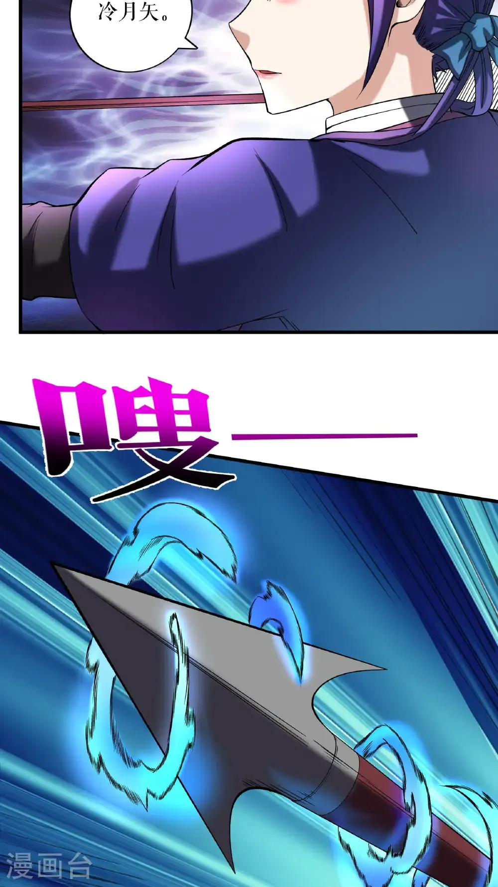第116话 意外的帮手12