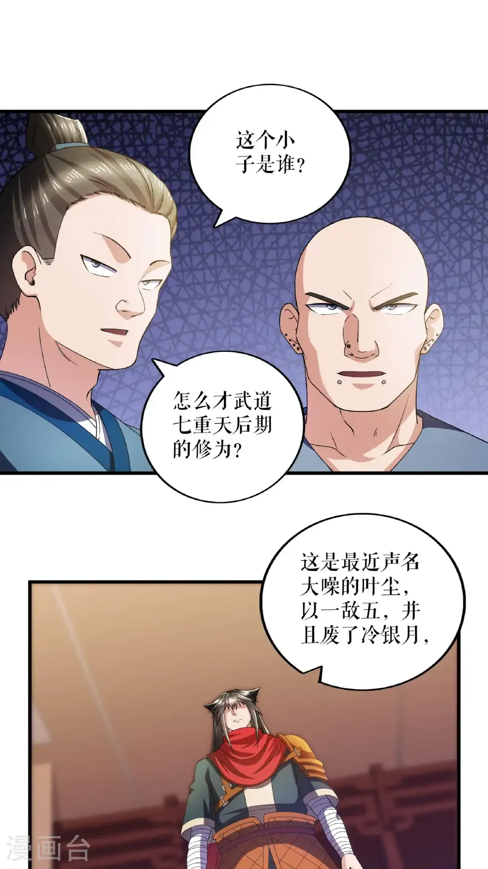 第123话 襄阳王收徒21