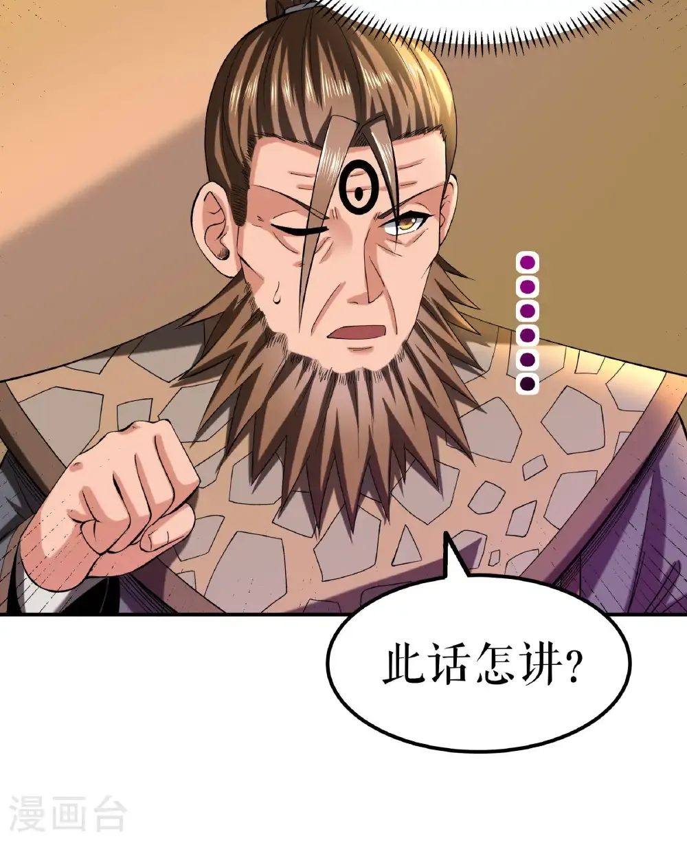 第102话 分崩离析8
