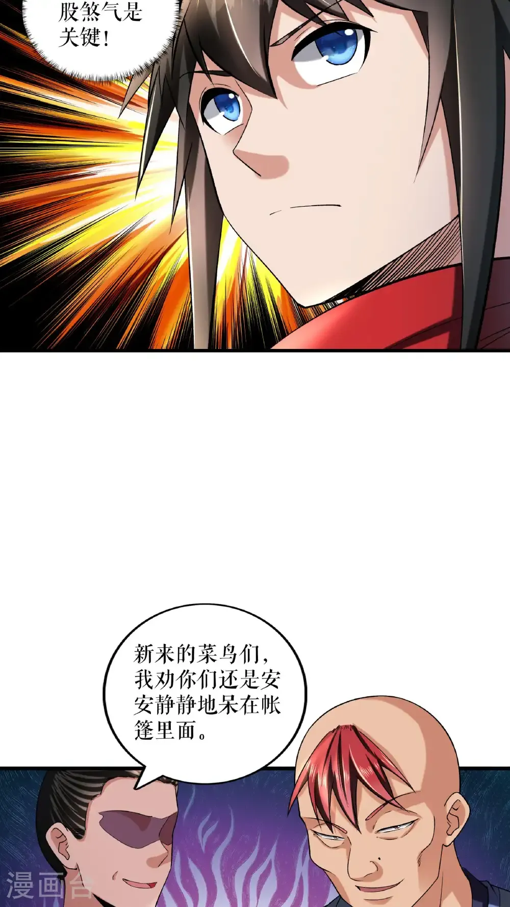 第105话 挑战老兵9
