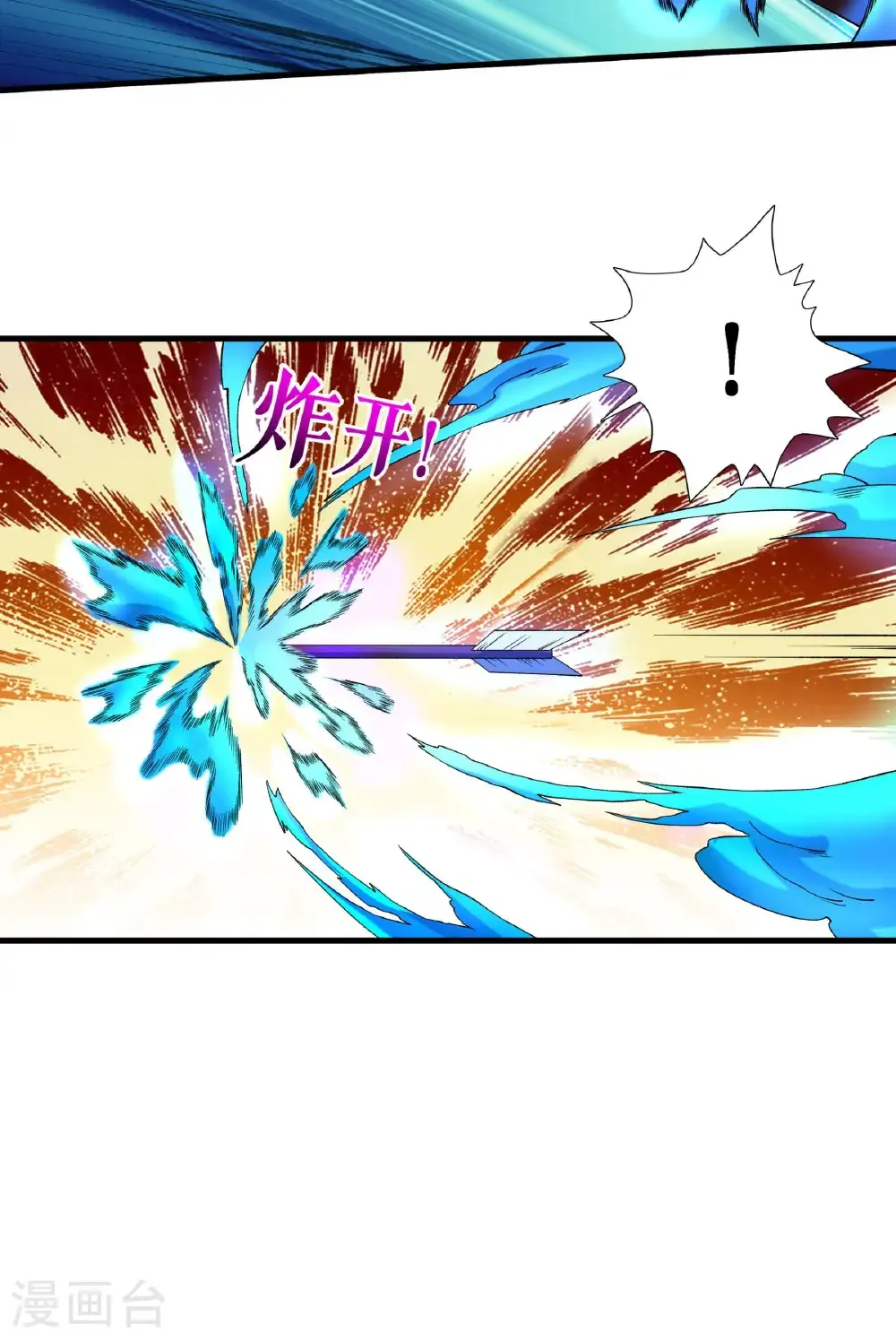 第116话 意外的帮手13