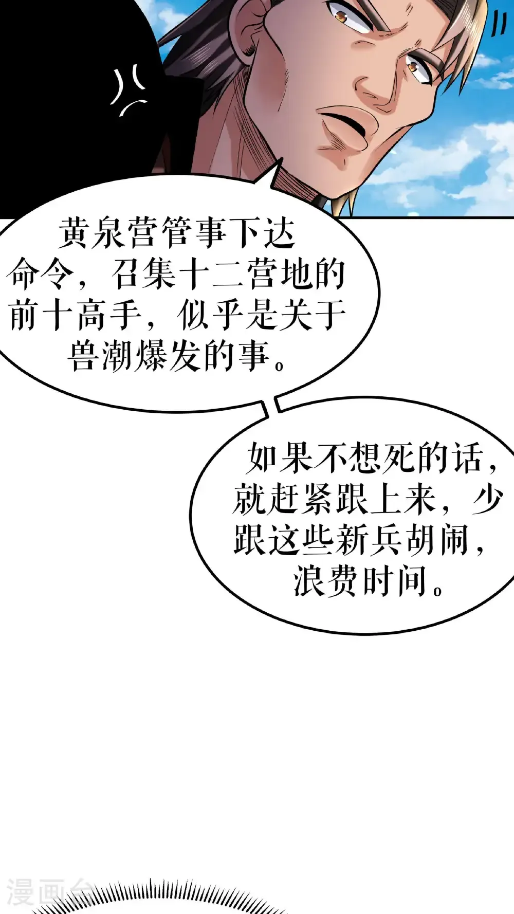 第108话 药效惊人3