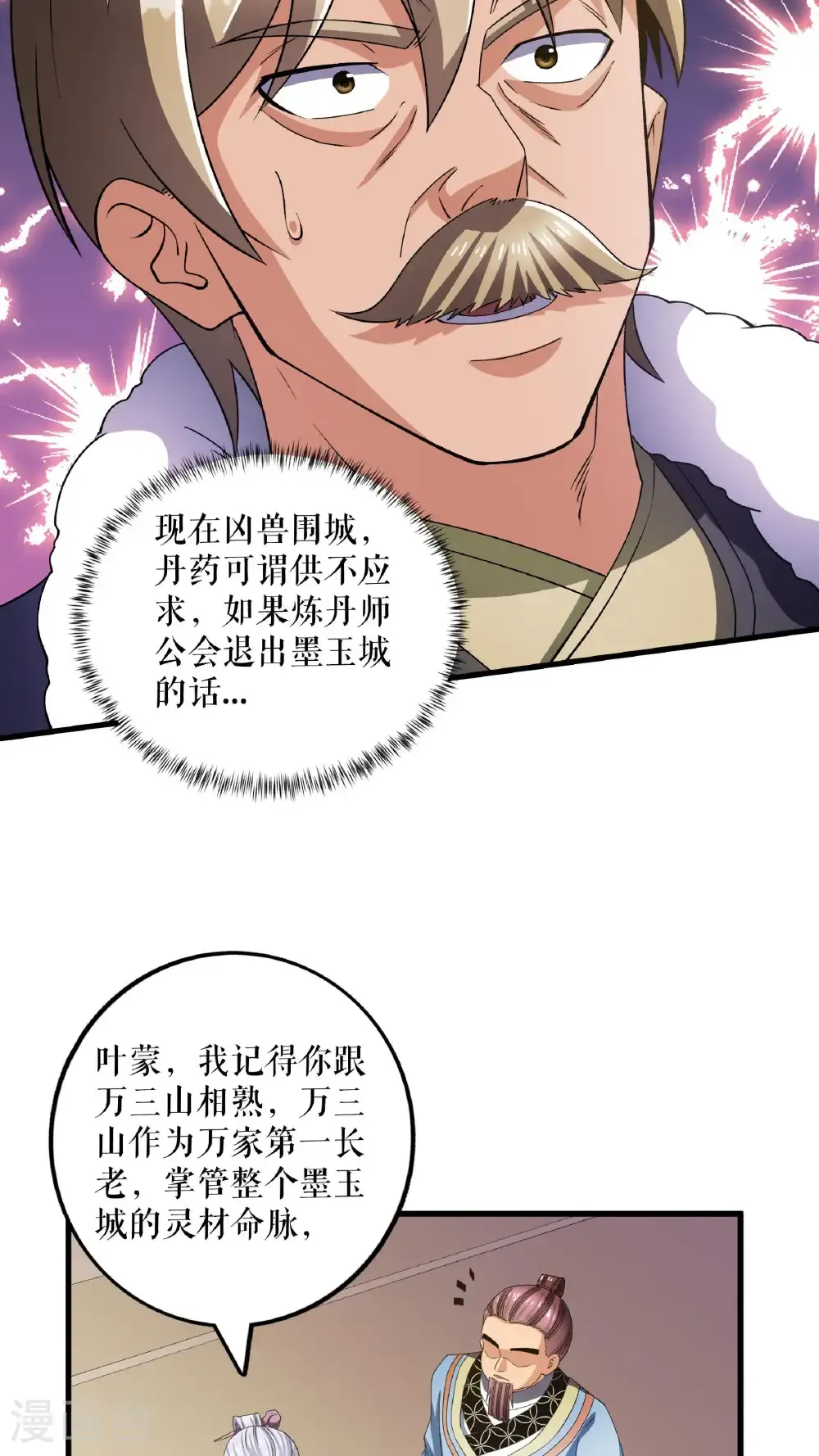 第126话 金翎灰隼17