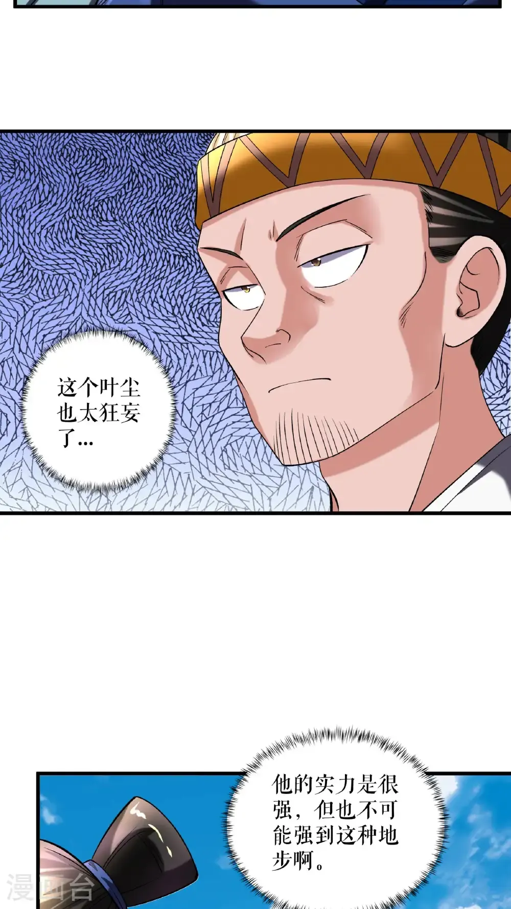 第116话 意外的帮手2