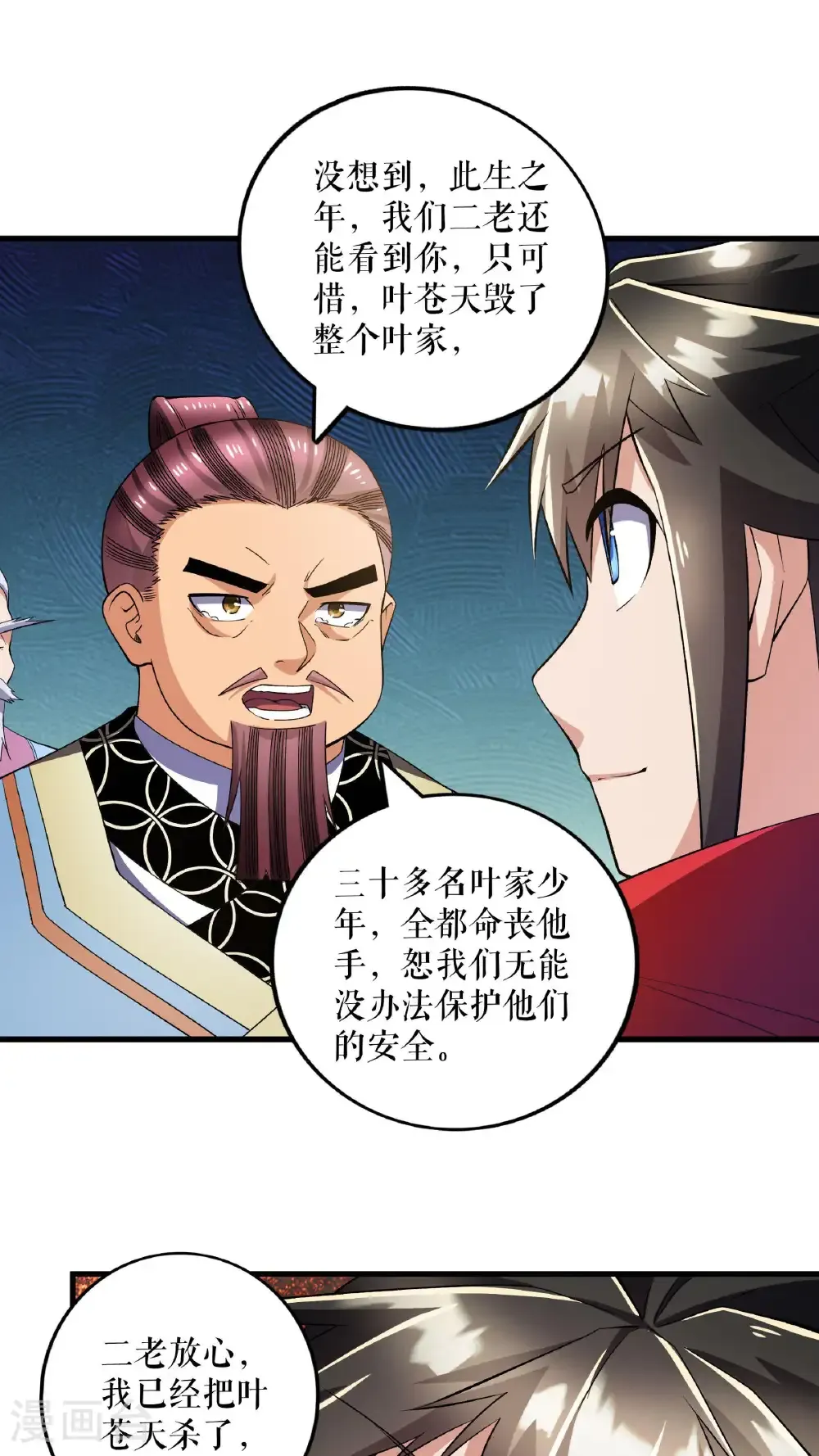 第126话 金翎灰隼7