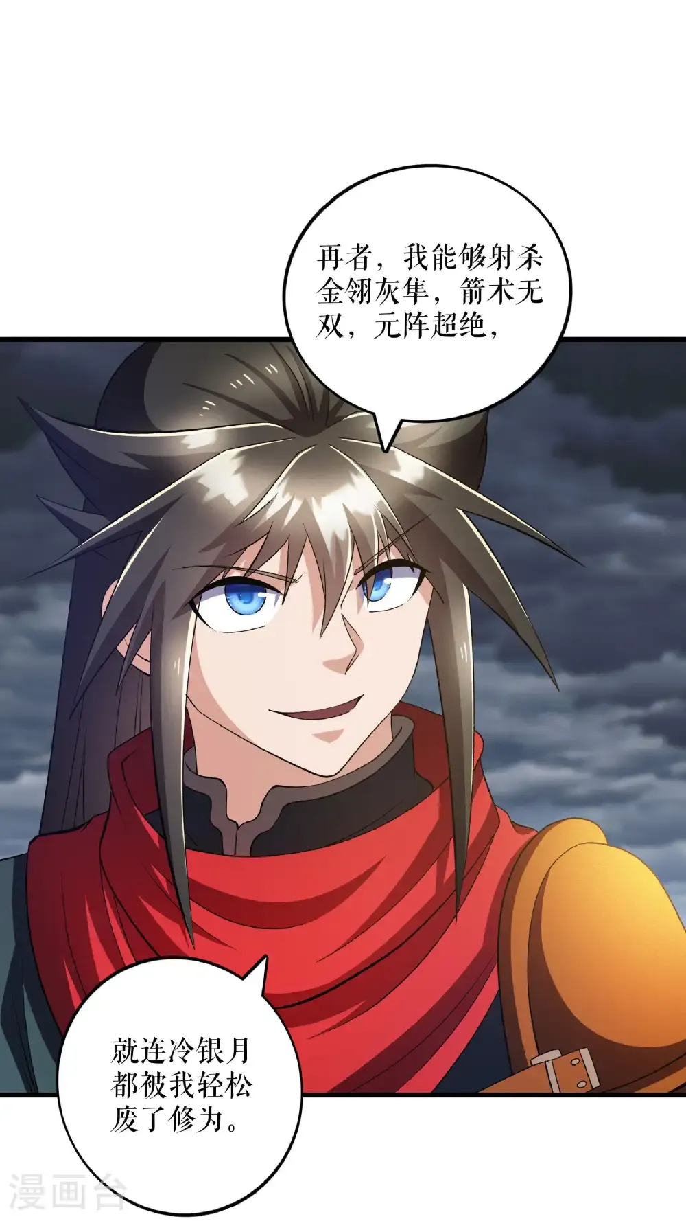 第130话 狂人叶尘7
