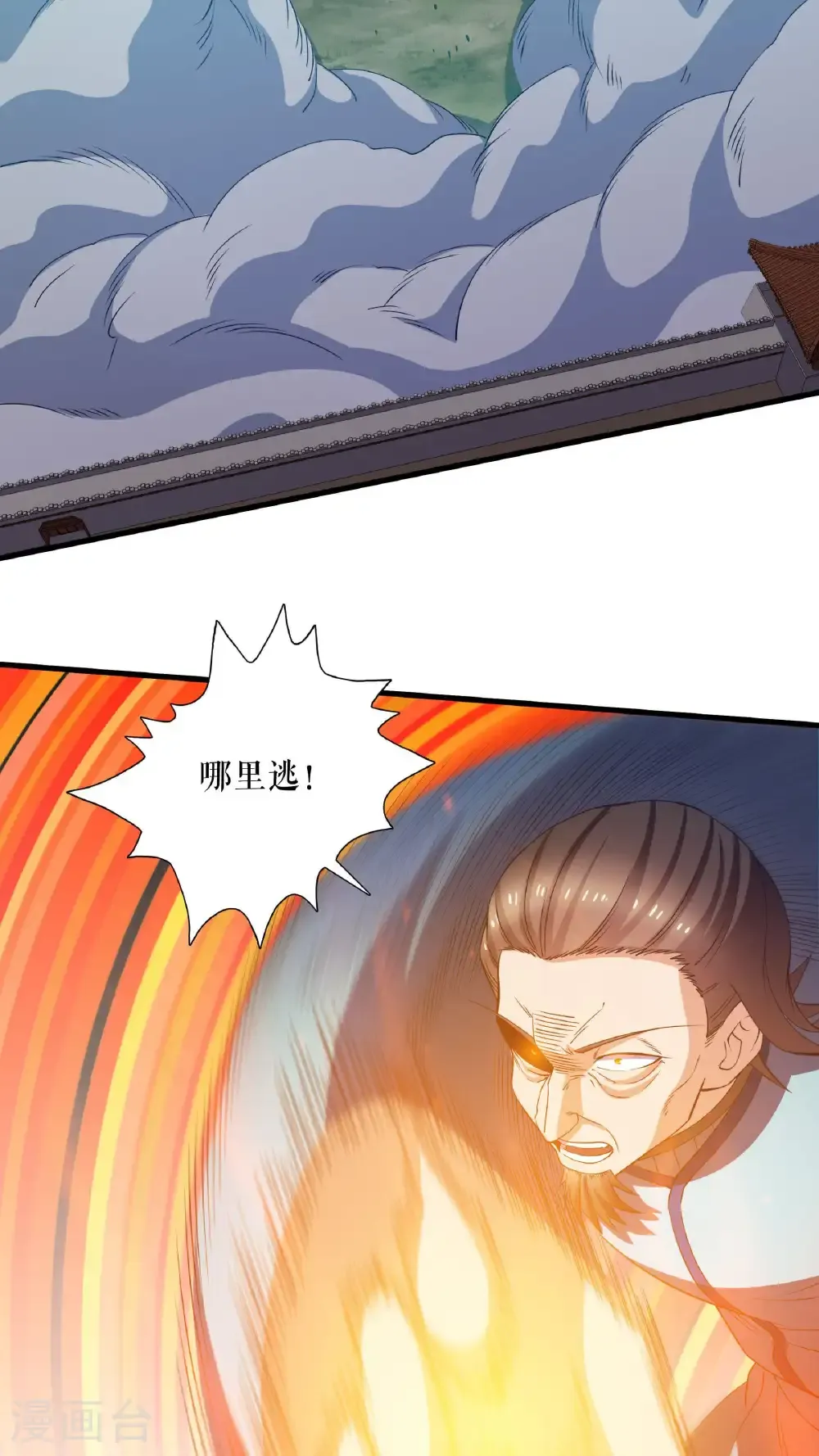 第131话 叶尘之死26