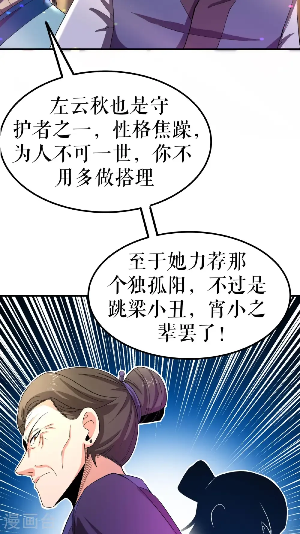 第120话 送药11