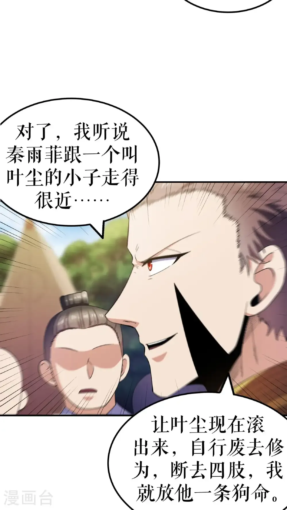 第135话 黄泉营的秘密21