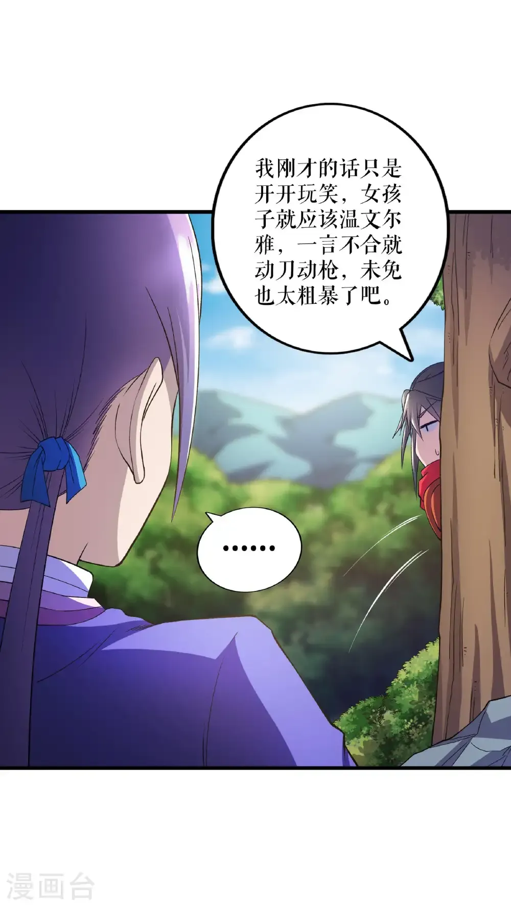 第134话 修炼归来17