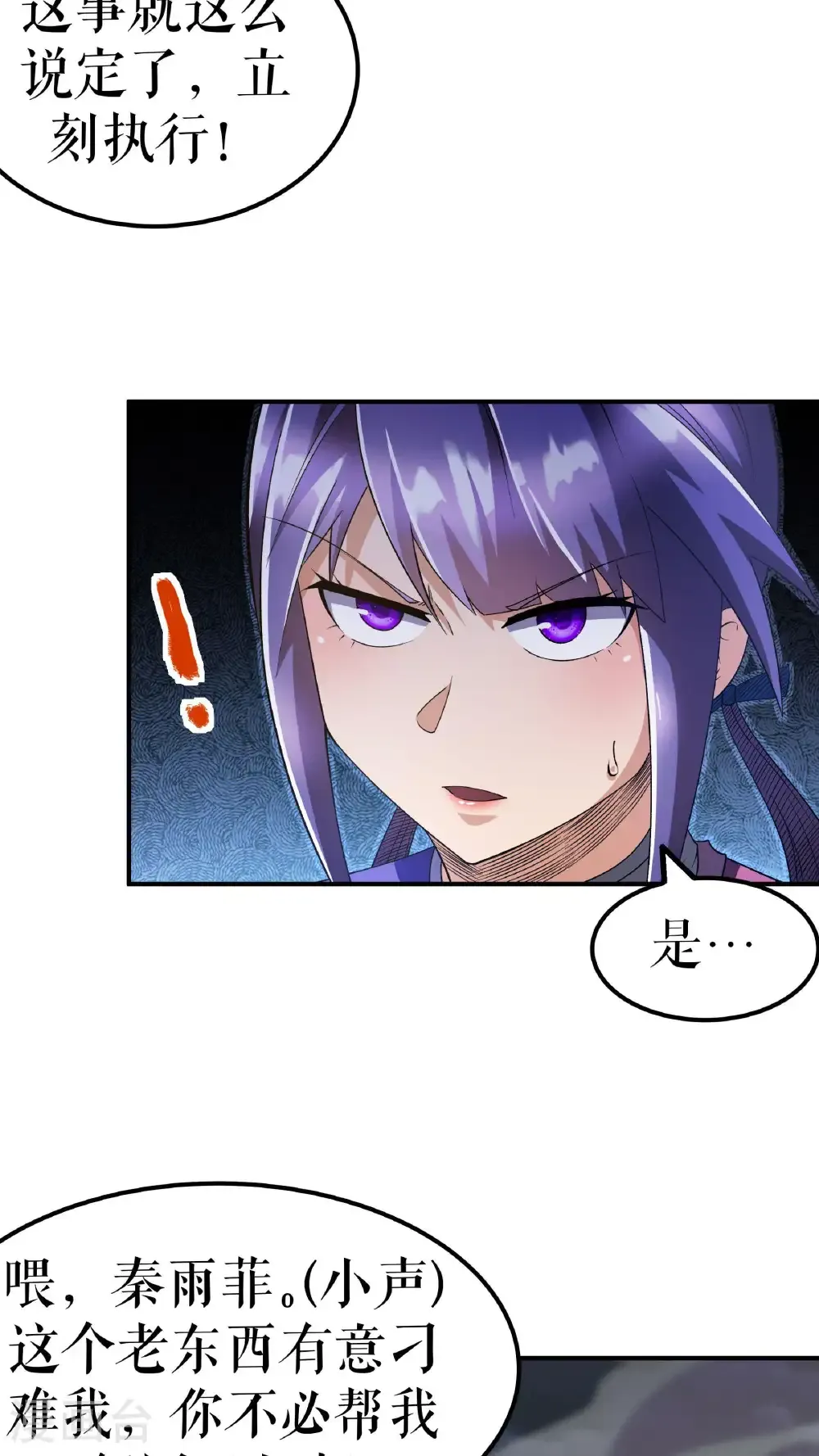 第128话 箭在弦上17