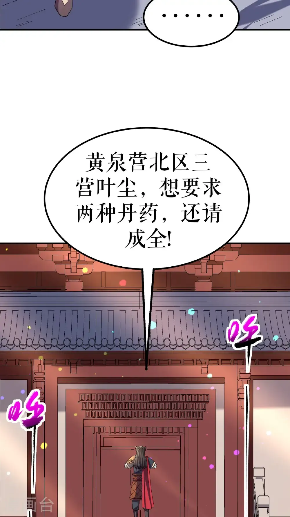 第117话 求药20