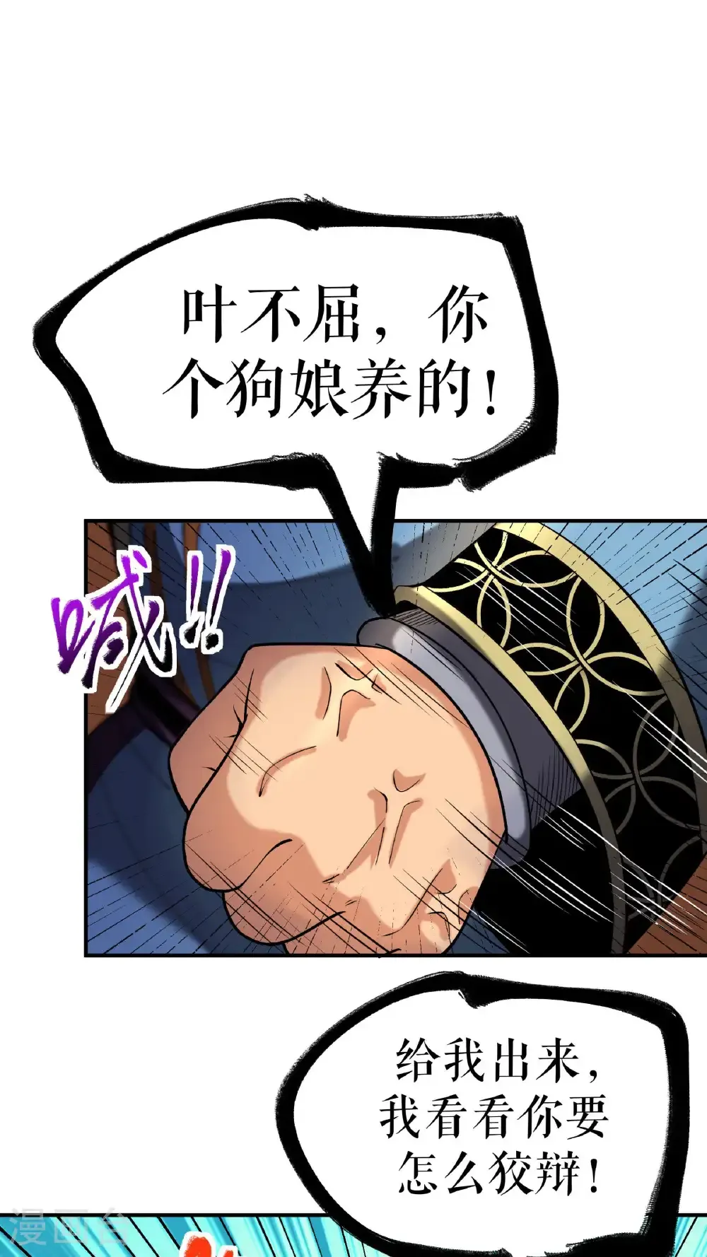 第102话 分崩离析35