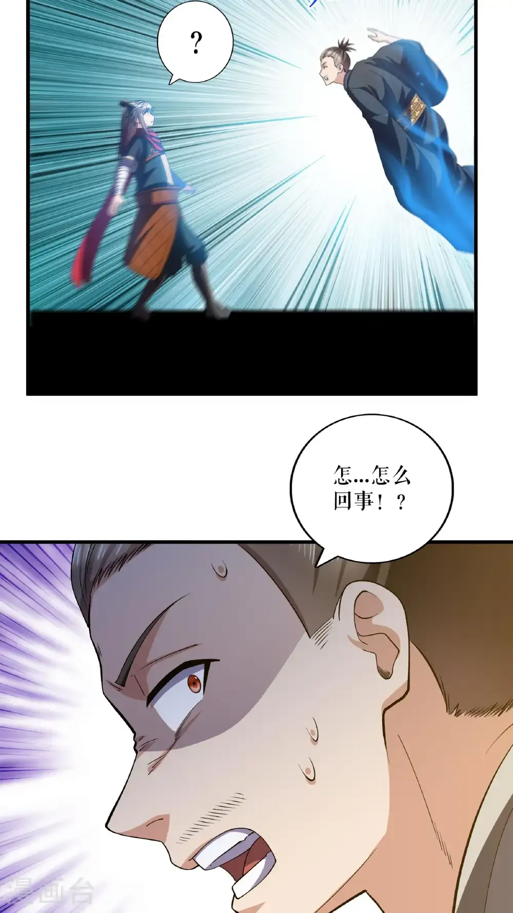 第122话 旬老出手11