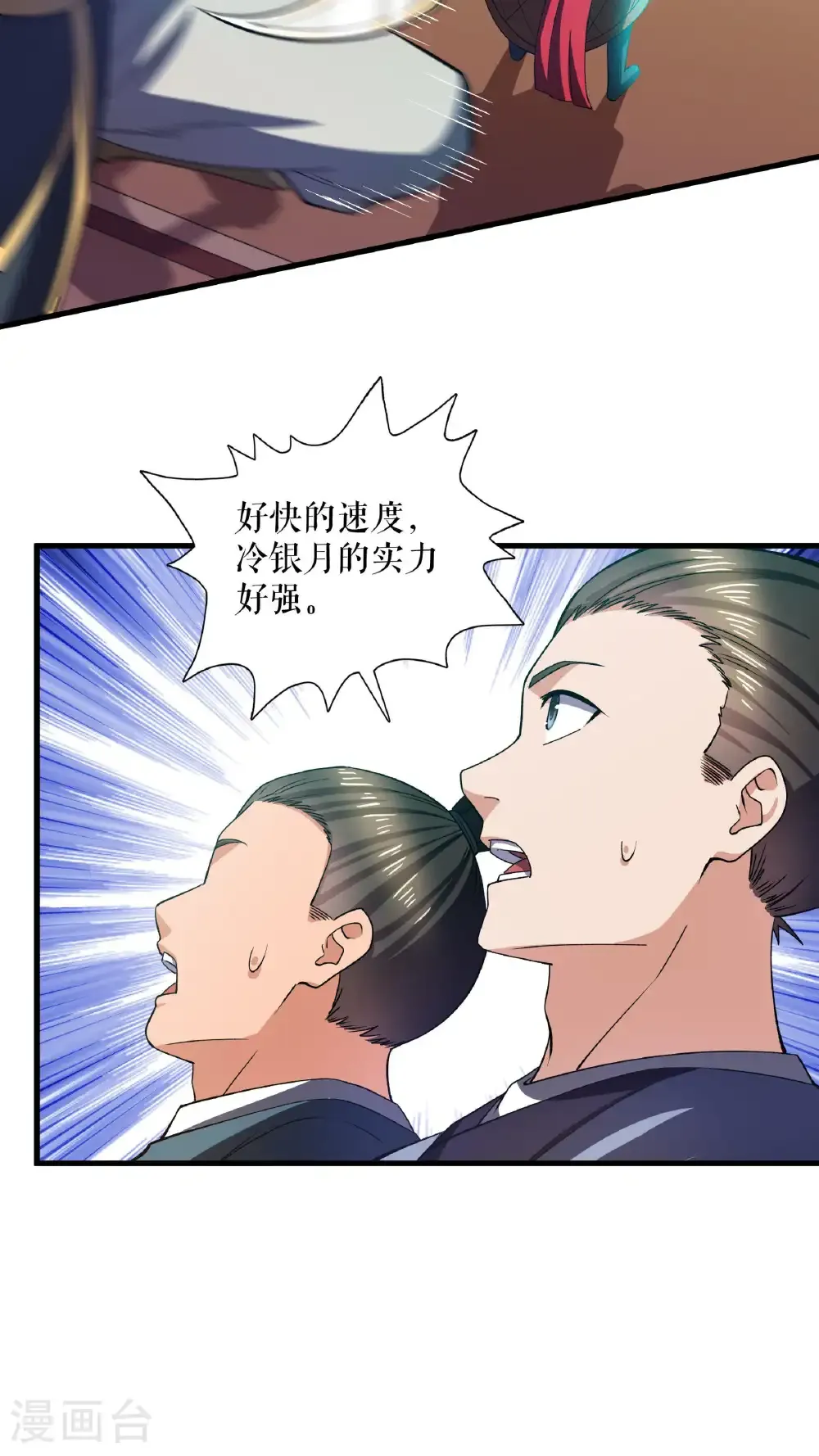 第121话 废冷银月25