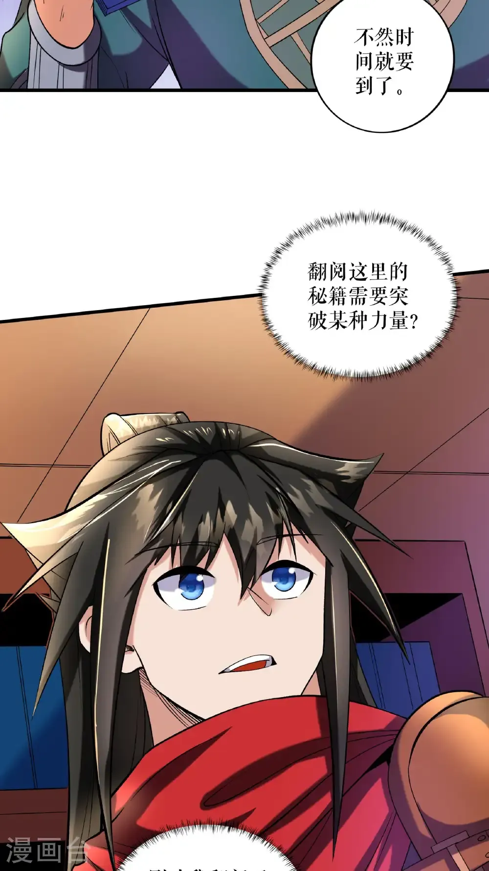 第109话 星辰阁开启30