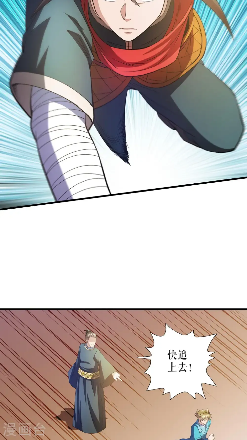 第125话 斩杀叶苍天3
