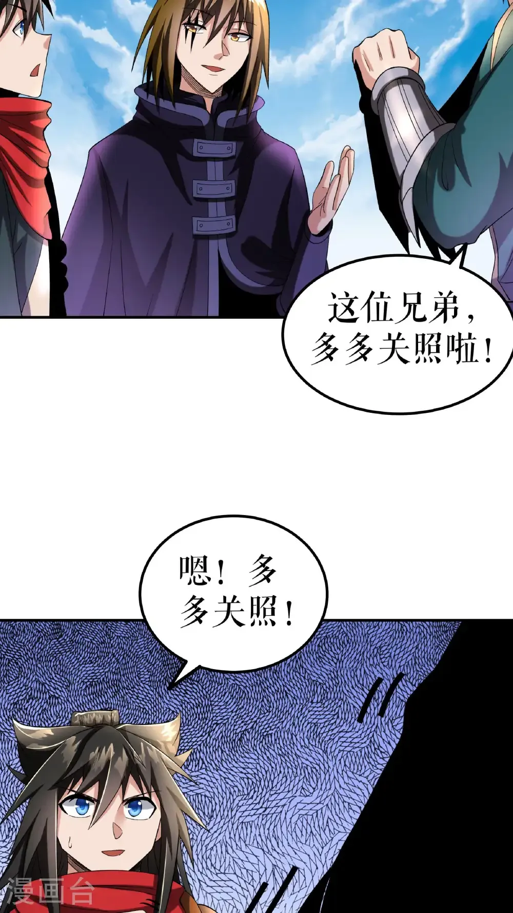 第104话 初入黄泉营6