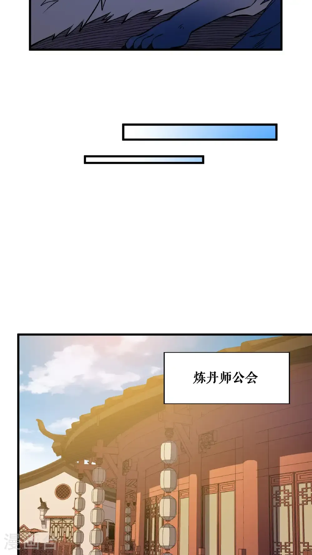 第133话 越级击杀9