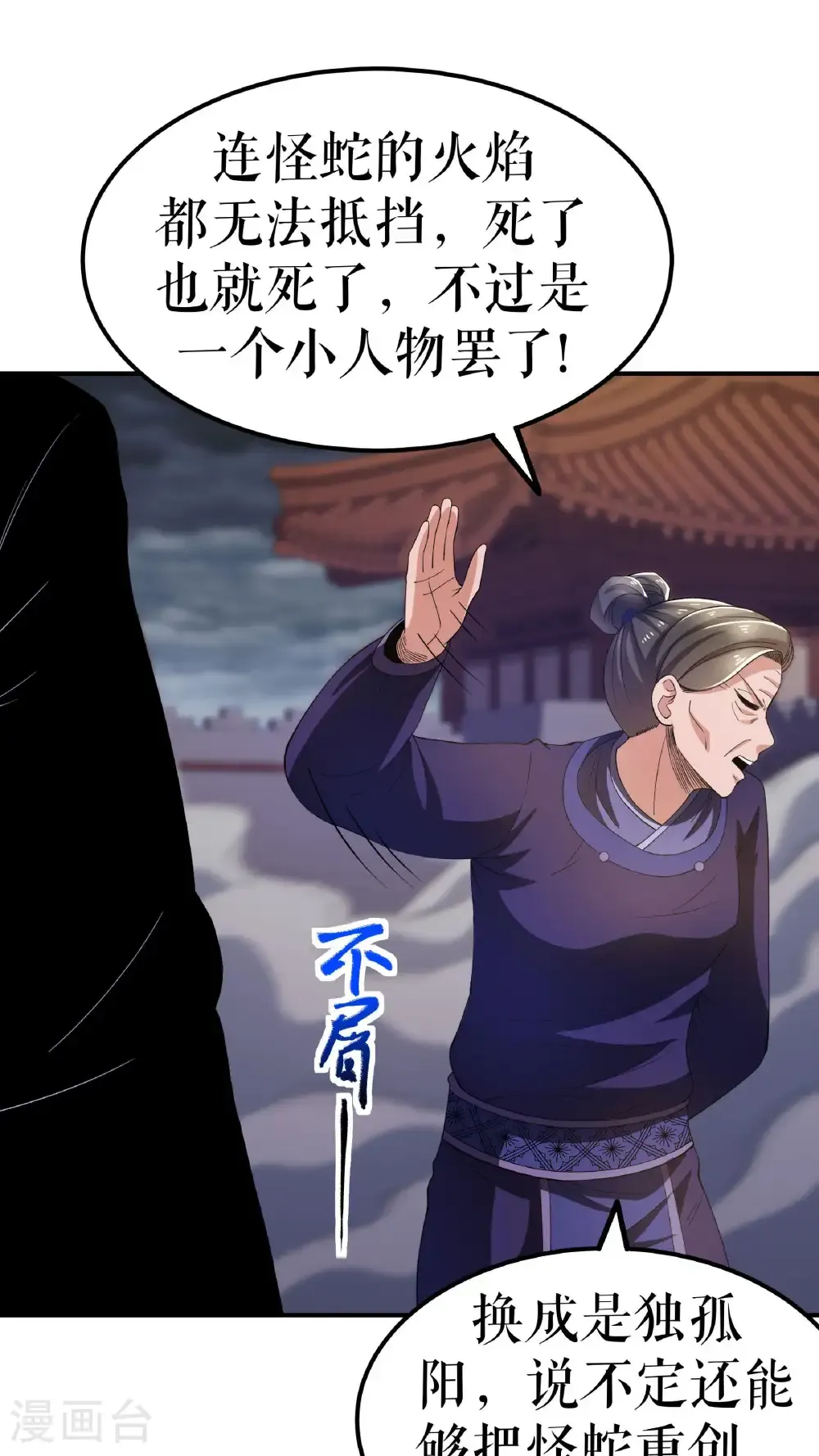第132话 失踪的叶尘1