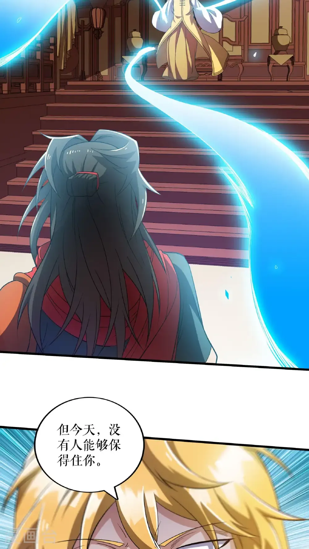 第125话 斩杀叶苍天16