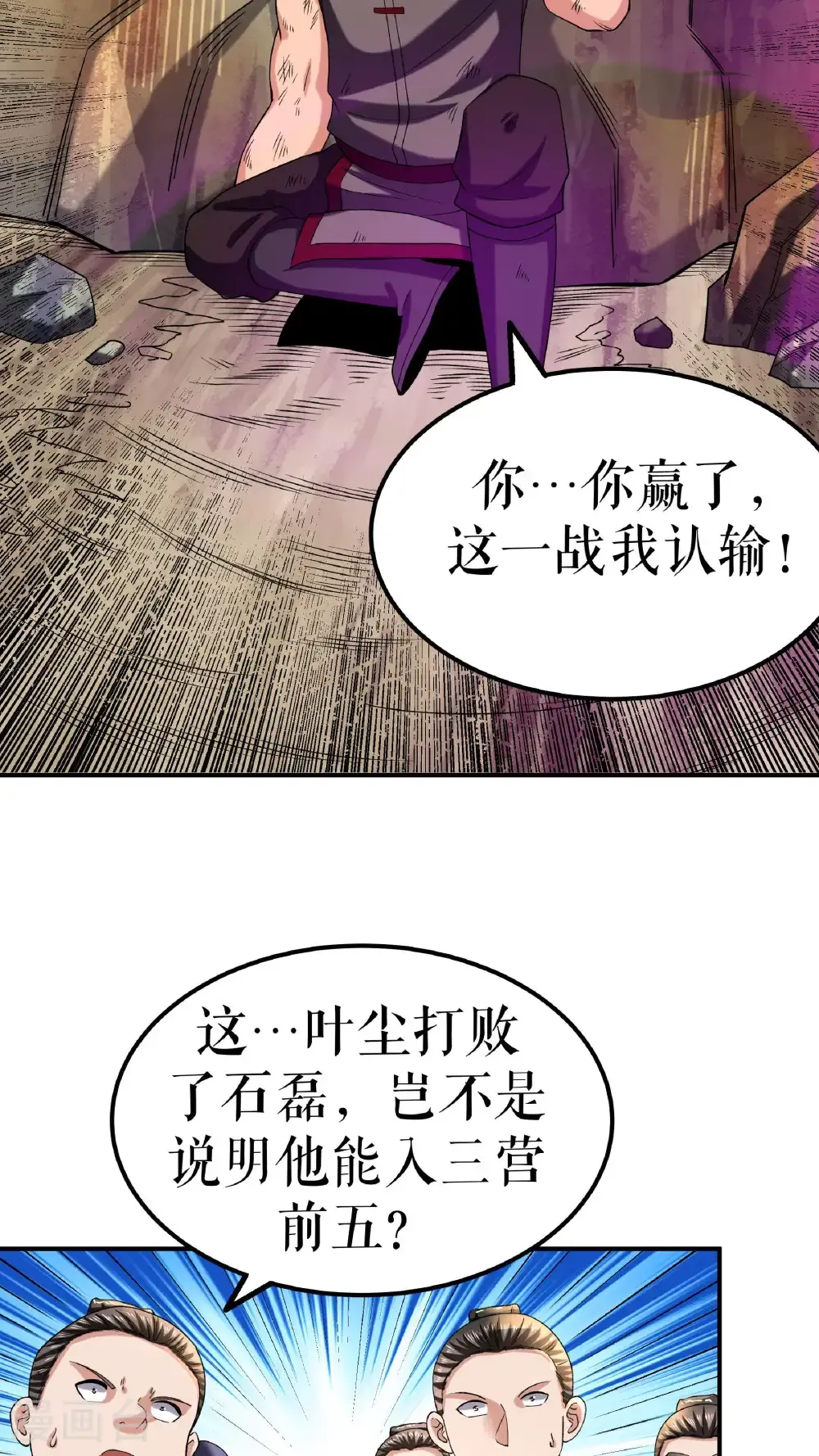 第115话 碾压13