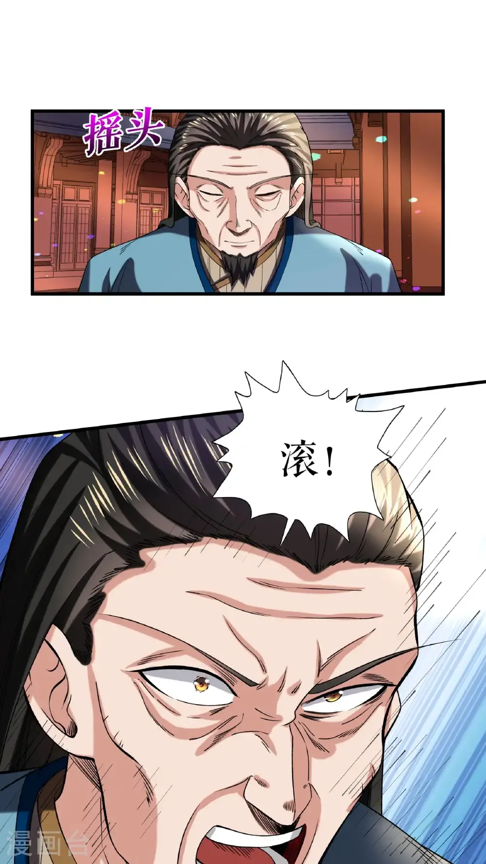 第111话 秘籍对决30