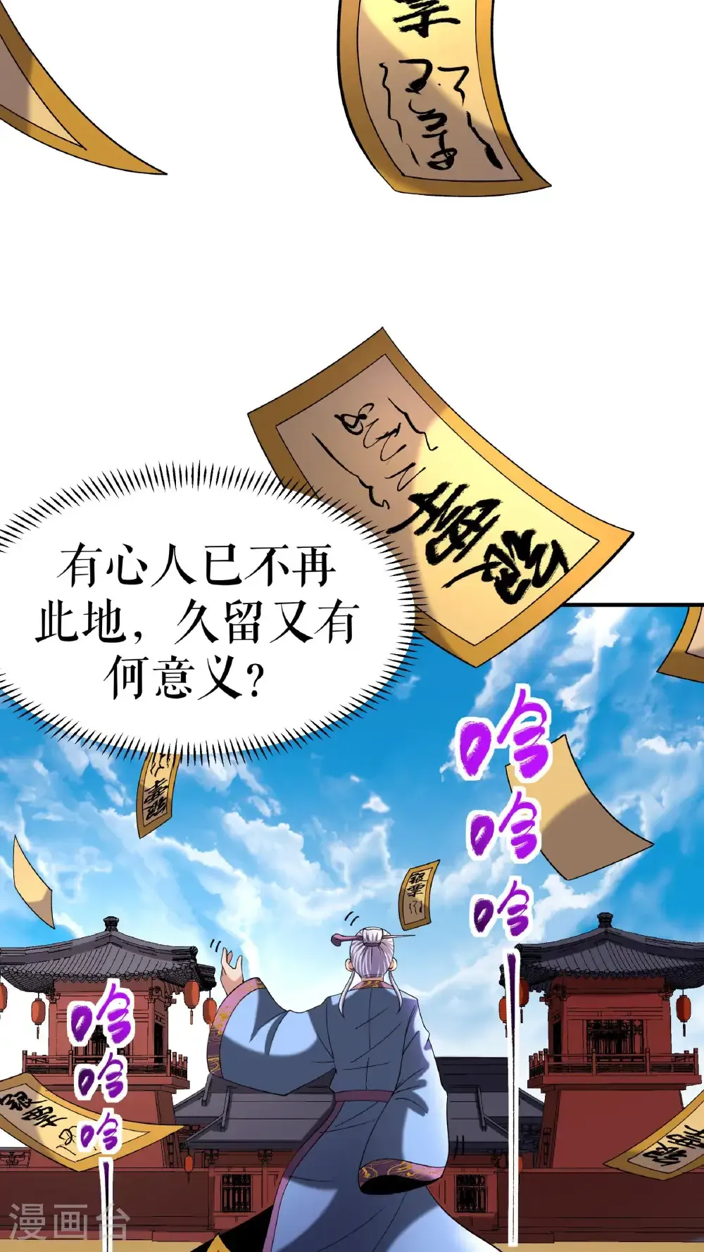 第102话 分崩离析32