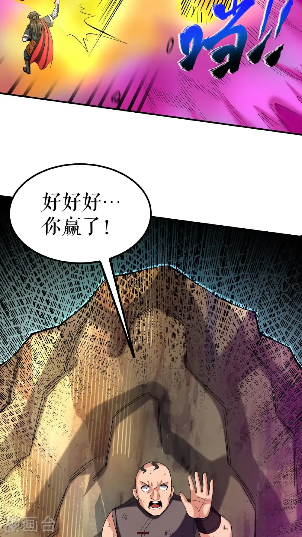 第115话 碾压12